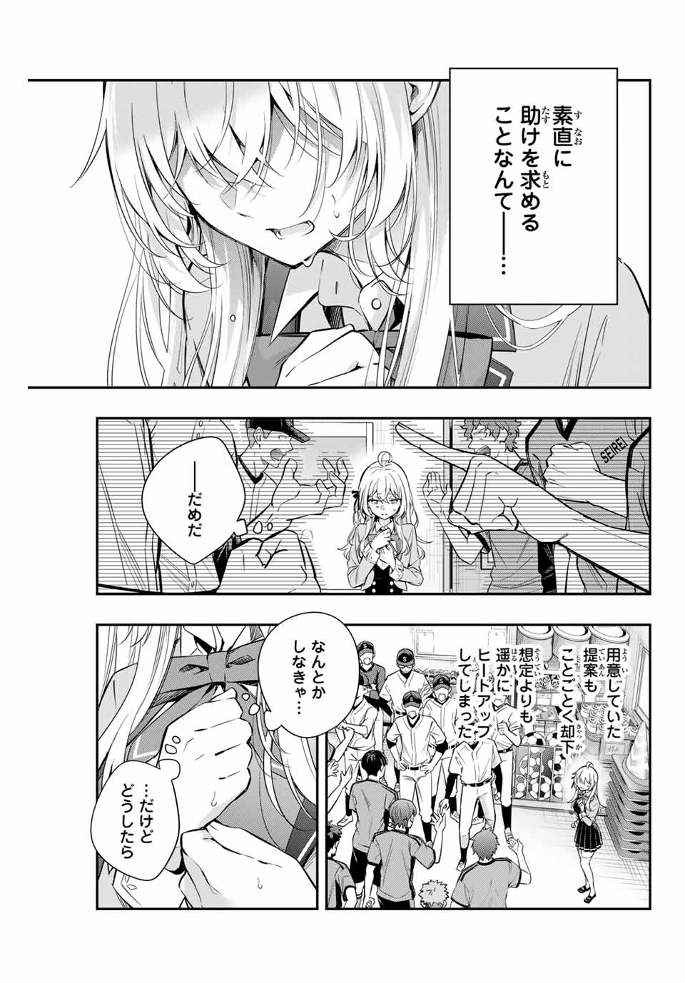 TOKIDOKI BOSOTTO ROSHIAGO DE DERERU TONARI NO ALYA-SAN Chapter 28 - Page 9