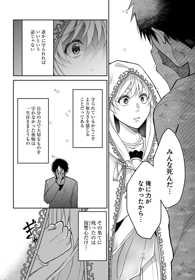AKUU NO SEIJO Chapter 11.2 page 9 - nihonkuni.com