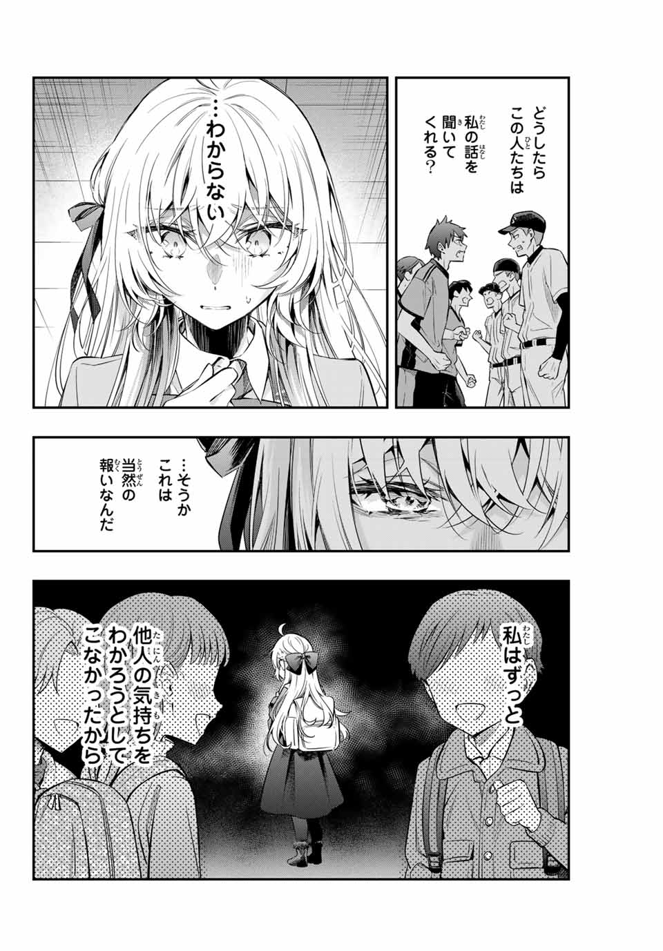 TOKIDOKI BOSOTTO ROSHIAGO DE DERERU TONARI NO ALYA-SAN Chapter 28 - Page 10