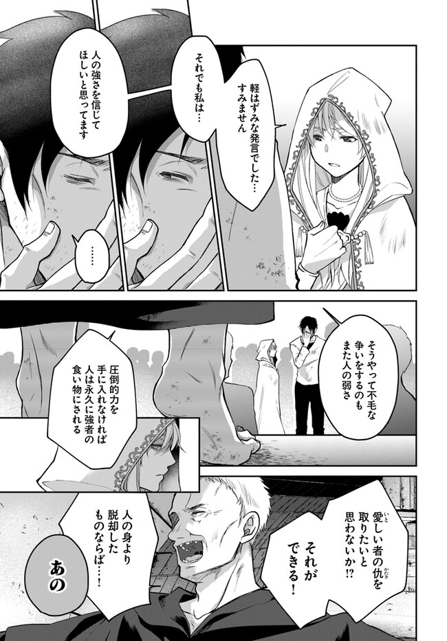 AKUU NO SEIJO Chapter 11.2 page 10 - nihonkuni.com