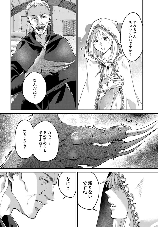AKUU NO SEIJO Chapter 11.2 page 11 - nihonkuni.com