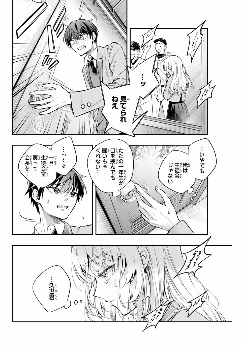 TOKIDOKI BOSOTTO ROSHIAGO DE DERERU TONARI NO ALYA-SAN Chapter 28 - Page 12