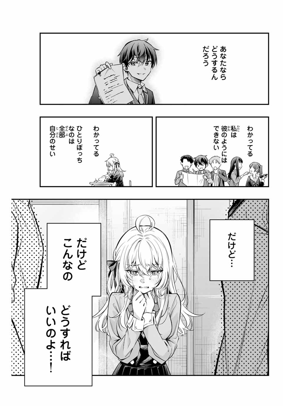 TOKIDOKI BOSOTTO ROSHIAGO DE DERERU TONARI NO ALYA-SAN Chapter 28 - Page 13