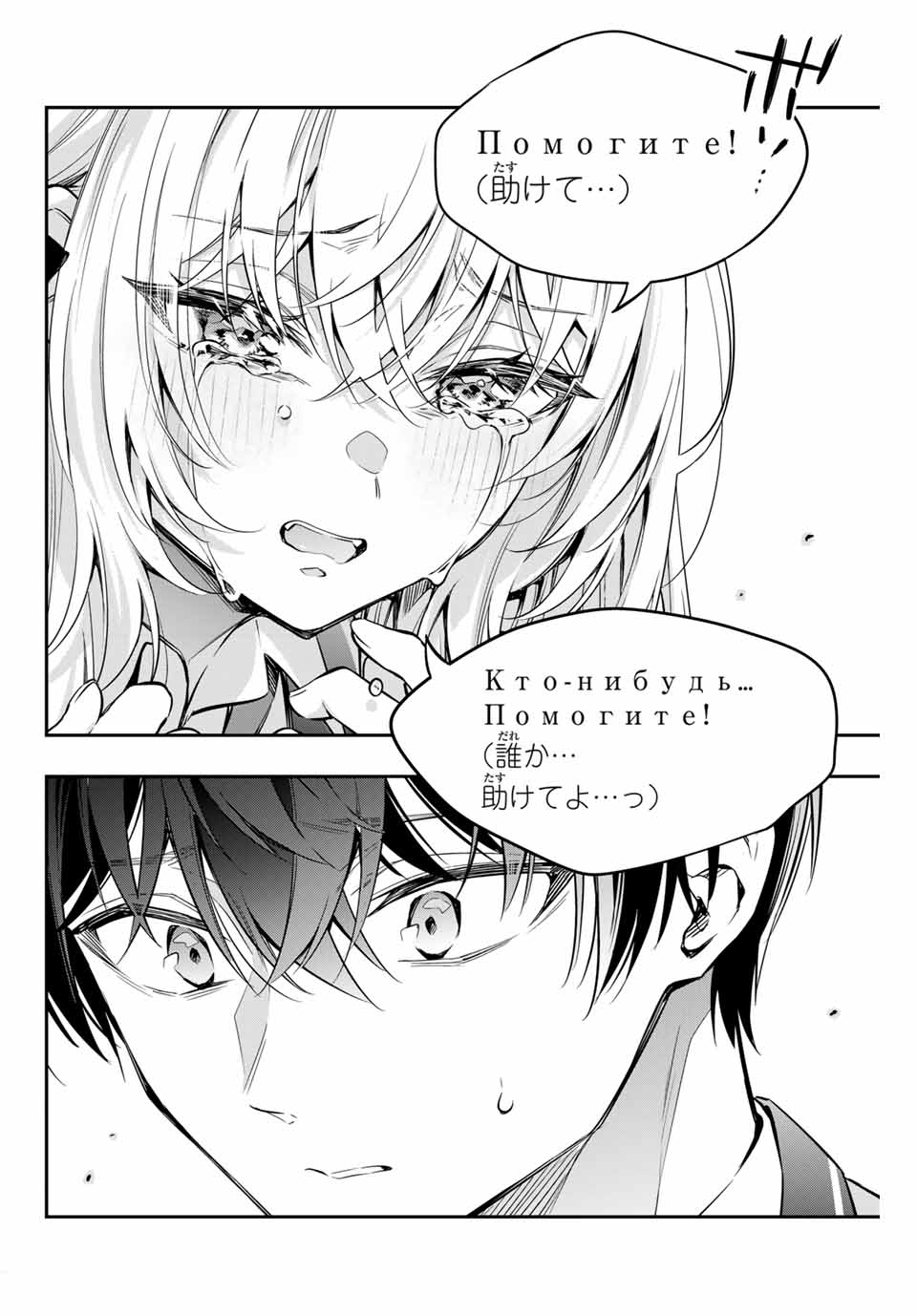 TOKIDOKI BOSOTTO ROSHIAGO DE DERERU TONARI NO ALYA-SAN Chapter 28 - Page 14