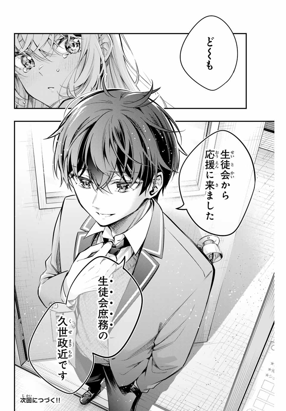 TOKIDOKI BOSOTTO ROSHIAGO DE DERERU TONARI NO ALYA-SAN Chapter 28 - Page 16