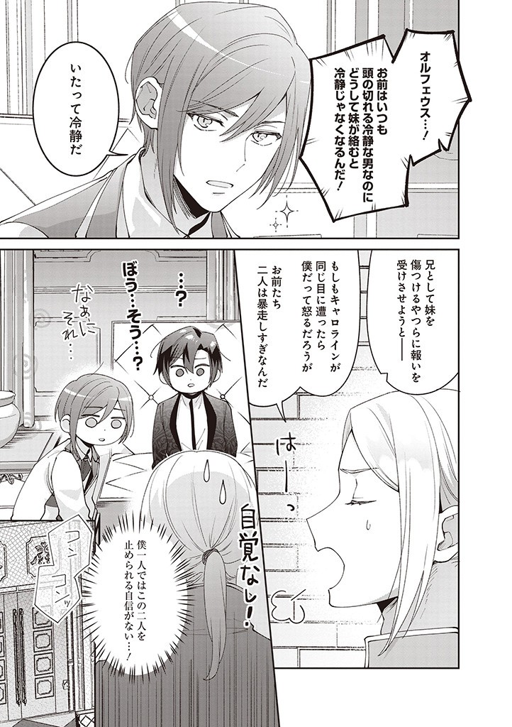DENKA, ANATA GA SUTETA ONNA GA HONMONO NO SEIJO DESU Chapter 13 page 17 - nihonkuni.com