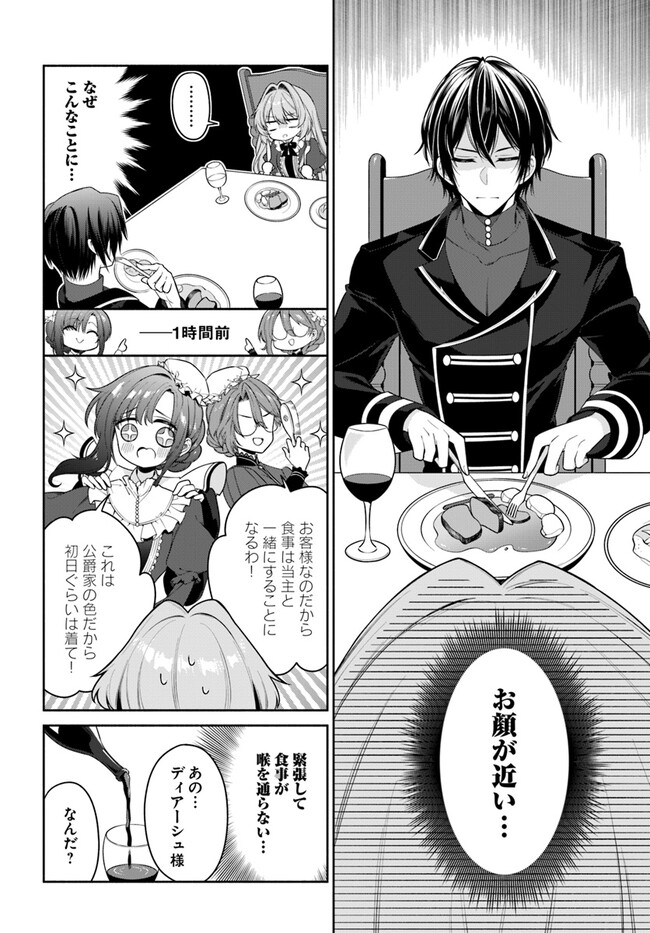 KUSURI DE OSANAKU NATTA OKAGE DE REIKOKU KOUSHAKU-SAMA NI HIROWAREMASHITA - SUTERARE SEIJO WA RENKINJUTSUSHI NI MODORIMASU Chap 5.3 - Pic 2
