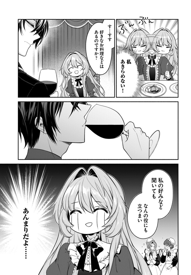 KUSURI DE OSANAKU NATTA OKAGE DE REIKOKU KOUSHAKU-SAMA NI HIROWAREMASHITA - SUTERARE SEIJO WA RENKINJUTSUSHI NI MODORIMASU Chap 5.3 - Pic 5