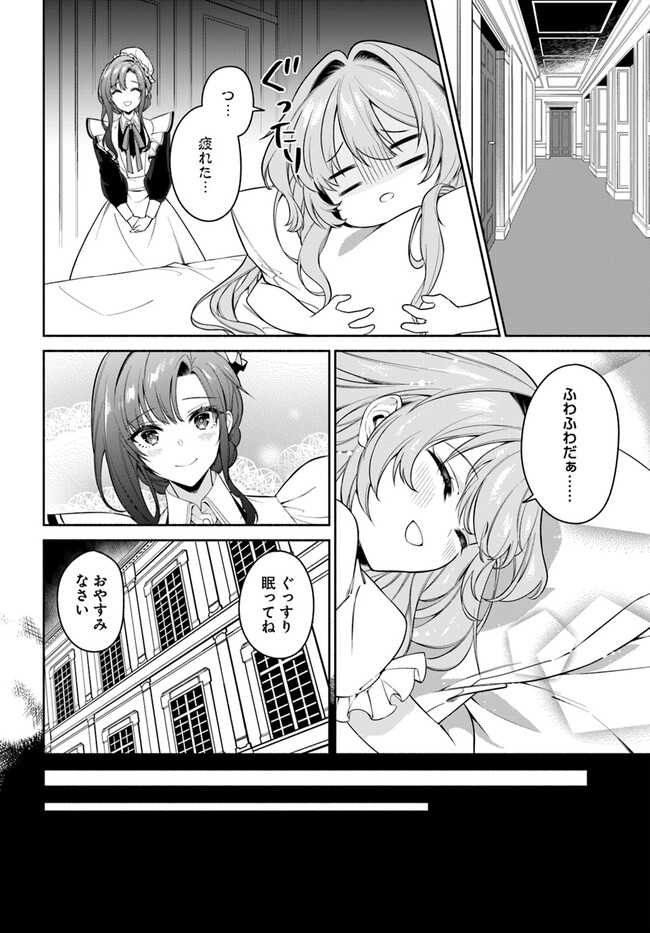KUSURI DE OSANAKU NATTA OKAGE DE REIKOKU KOUSHAKU-SAMA NI HIROWAREMASHITA - SUTERARE SEIJO WA RENKINJUTSUSHI NI MODORIMASU Chap 5.3 - Pic 6