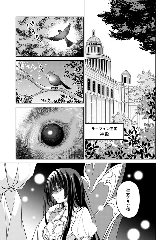 KUSURI DE OSANAKU NATTA OKAGE DE REIKOKU KOUSHAKU-SAMA NI HIROWAREMASHITA - SUTERARE SEIJO WA RENKINJUTSUSHI NI MODORIMASU Chap 5.3 - Pic 7
