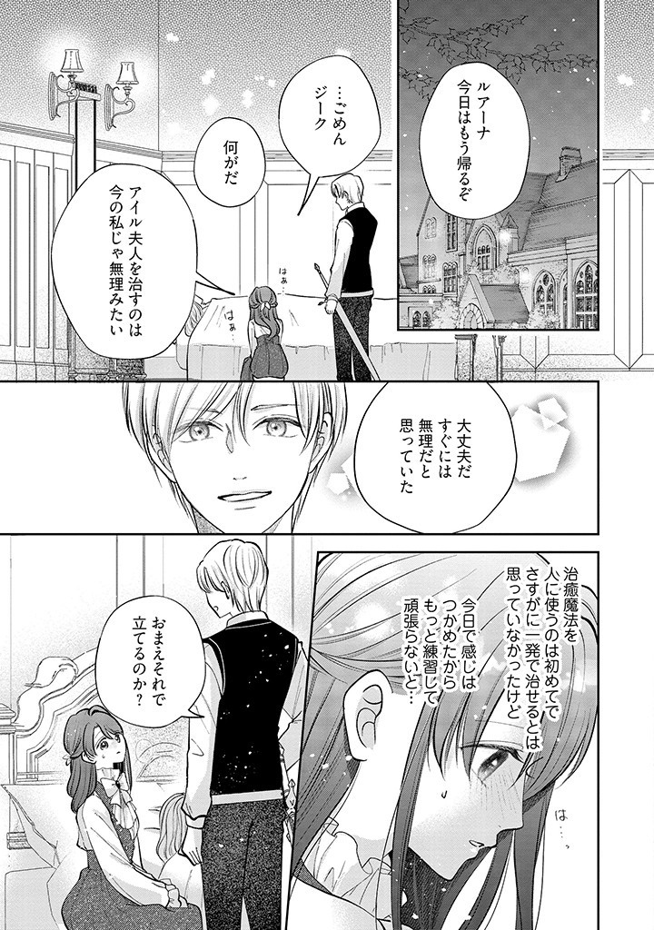 Read IKENIE TO SHITE SUTERARETA NO DE, HENKYOU HAKKE NI JIBUN WO URIMASU - ITSUNOMANIKA SEIJO TO YOBARE, DEKIAISARETEIMASHITA Chapter 5.2 [High Quality / Full] - Page 1 - nicomanga.net