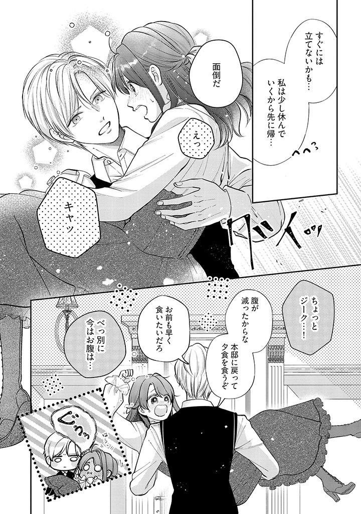 Read IKENIE TO SHITE SUTERARETA NO DE, HENKYOU HAKKE NI JIBUN WO URIMASU - ITSUNOMANIKA SEIJO TO YOBARE, DEKIAISARETEIMASHITA Chapter 5.2 [High Quality / Full] - Page 2 - nicomanga.net