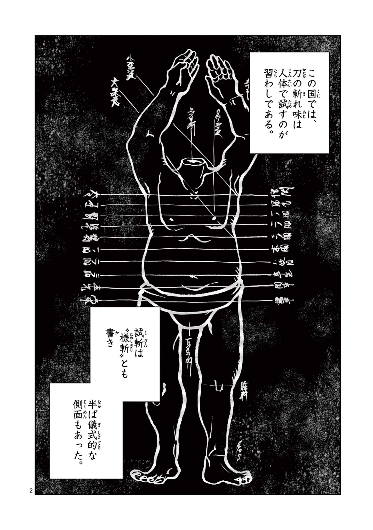 Read RYUU OKURI NO ISAGI Chapter 7 [High Quality / Full] - Page 2 - nicomanga.com