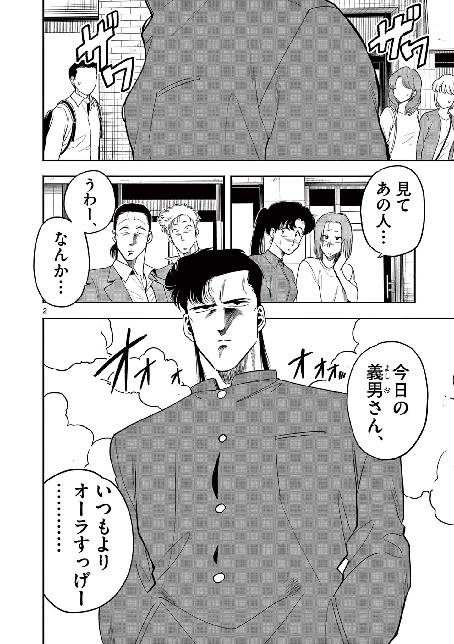 GENKAI! OSHIKATSU DENSETSU YOSHIO Chapter 4 page 2 - nihonkuni.com