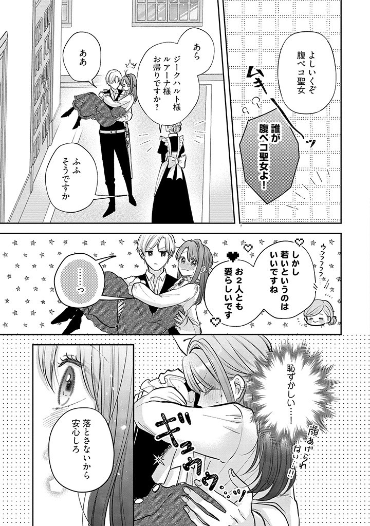 Read IKENIE TO SHITE SUTERARETA NO DE, HENKYOU HAKKE NI JIBUN WO URIMASU - ITSUNOMANIKA SEIJO TO YOBARE, DEKIAISARETEIMASHITA Chapter 5.2 [High Quality / Full] - Page 3 - nicomanga.net