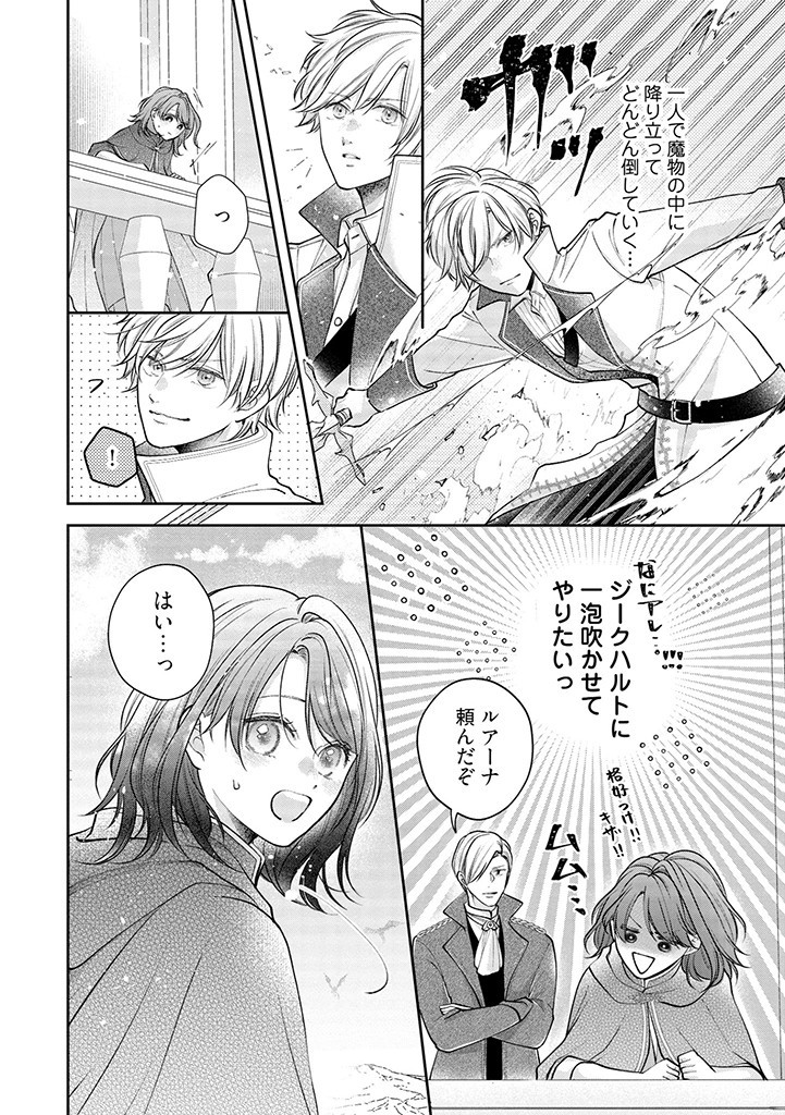 Read IKENIE TO SHITE SUTERARETA NO DE, HENKYOU HAKKE NI JIBUN WO URIMASU - ITSUNOMANIKA SEIJO TO YOBARE, DEKIAISARETEIMASHITA Chapter 2.1 [High Quality / Full] - Page 4 - nicomanga.net