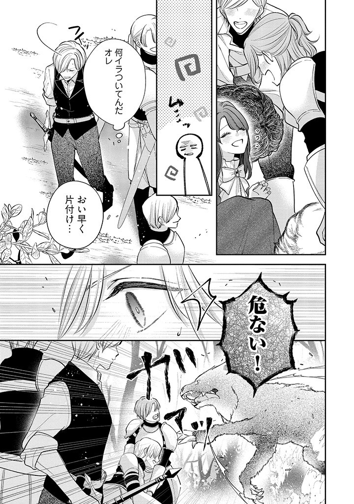 Read IKENIE TO SHITE SUTERARETA NO DE, HENKYOU HAKKE NI JIBUN WO URIMASU - ITSUNOMANIKA SEIJO TO YOBARE, DEKIAISARETEIMASHITA Chapter 3.2 [High Quality / Full] - Page 4 - nicomanga.net