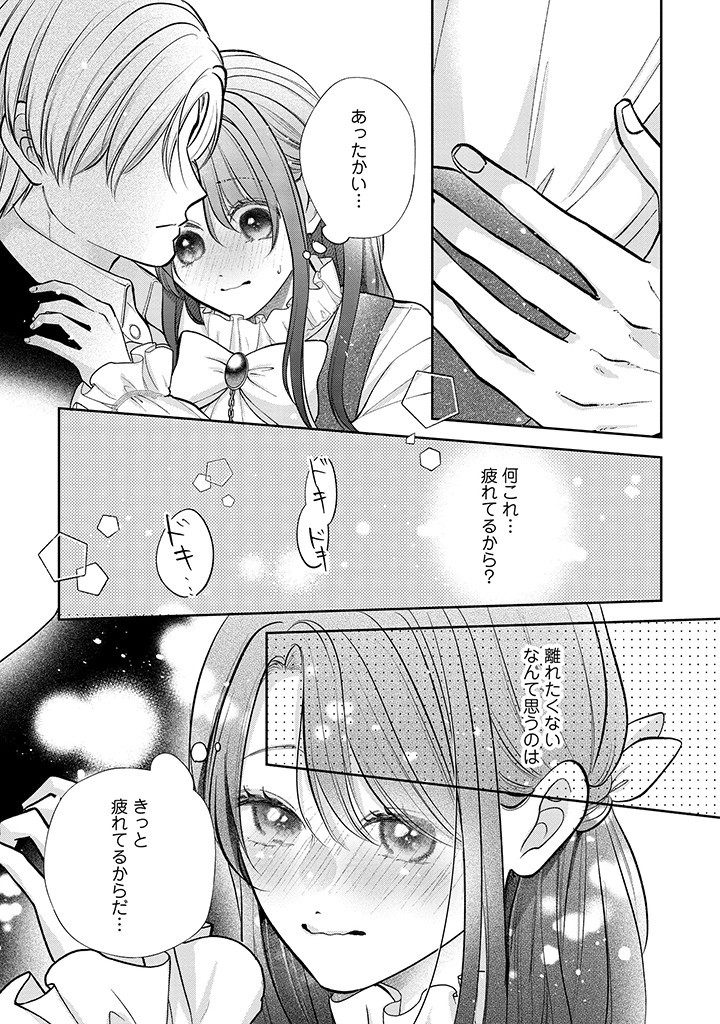 Read IKENIE TO SHITE SUTERARETA NO DE, HENKYOU HAKKE NI JIBUN WO URIMASU - ITSUNOMANIKA SEIJO TO YOBARE, DEKIAISARETEIMASHITA Chapter 5.2 [High Quality / Full] - Page 4 - nicomanga.net