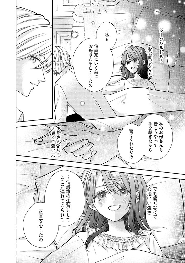 Read IKENIE TO SHITE SUTERARETA NO DE, HENKYOU HAKKE NI JIBUN WO URIMASU - ITSUNOMANIKA SEIJO TO YOBARE, DEKIAISARETEIMASHITA Chapter 2.3 [High Quality / Full] - Page 5 - nicomanga.net