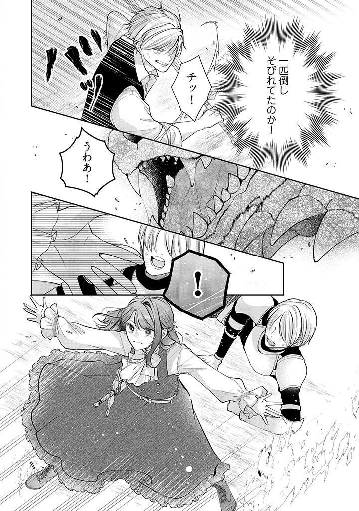 Read IKENIE TO SHITE SUTERARETA NO DE, HENKYOU HAKKE NI JIBUN WO URIMASU - ITSUNOMANIKA SEIJO TO YOBARE, DEKIAISARETEIMASHITA Chapter 3.2 [High Quality / Full] - Page 5 - nicomanga.net