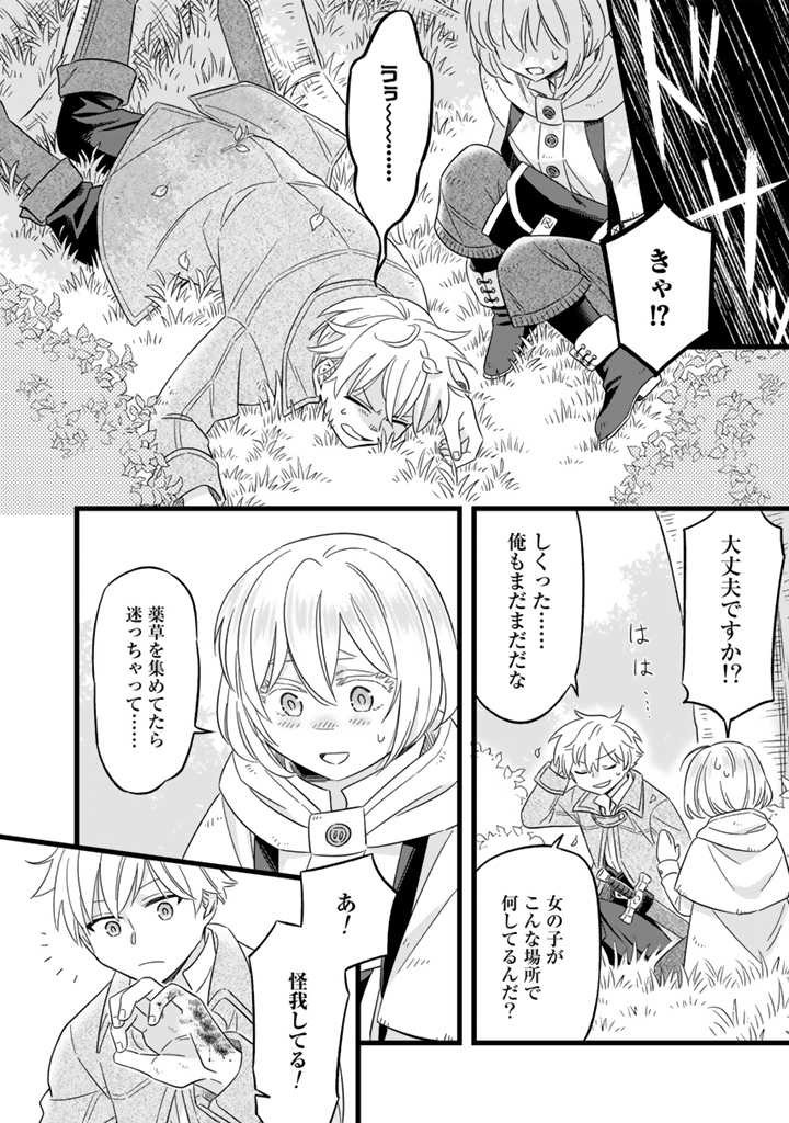 ZENSE SEIJO DATTA WATASHI WA KUSUSHI NI NARIMASHITA Chapter 4.1 page 6 - nihonkuni.com