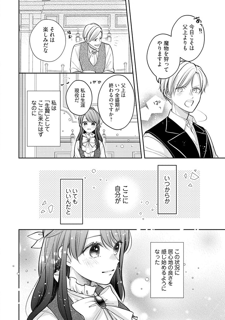 Read IKENIE TO SHITE SUTERARETA NO DE, HENKYOU HAKKE NI JIBUN WO URIMASU - ITSUNOMANIKA SEIJO TO YOBARE, DEKIAISARETEIMASHITA Chapter 3.1 [High Quality / Full] - Page 6 - nicomanga.net