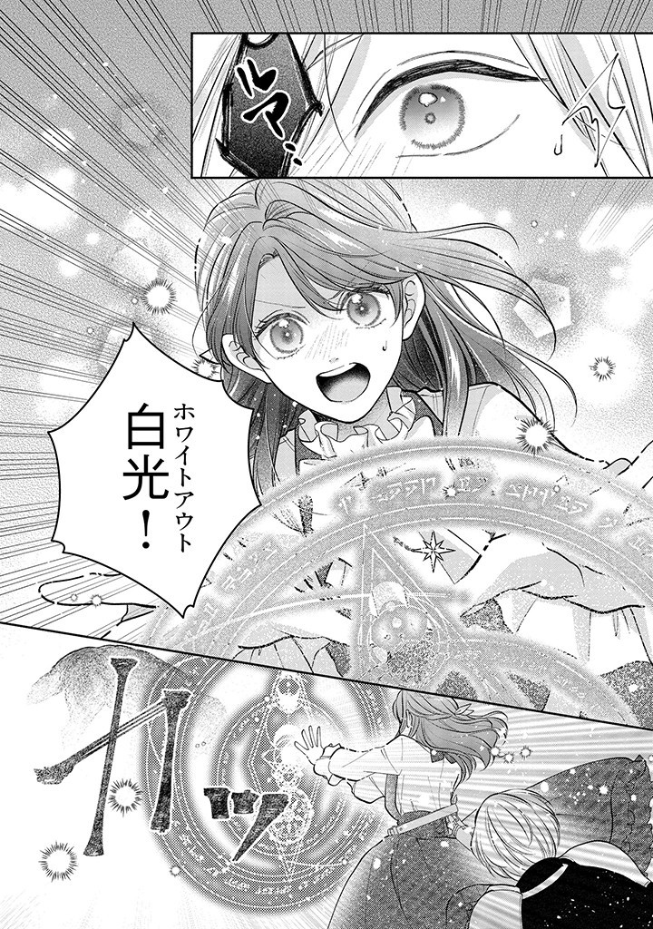 Read IKENIE TO SHITE SUTERARETA NO DE, HENKYOU HAKKE NI JIBUN WO URIMASU - ITSUNOMANIKA SEIJO TO YOBARE, DEKIAISARETEIMASHITA Chapter 3.2 [High Quality / Full] - Page 6 - nicomanga.net