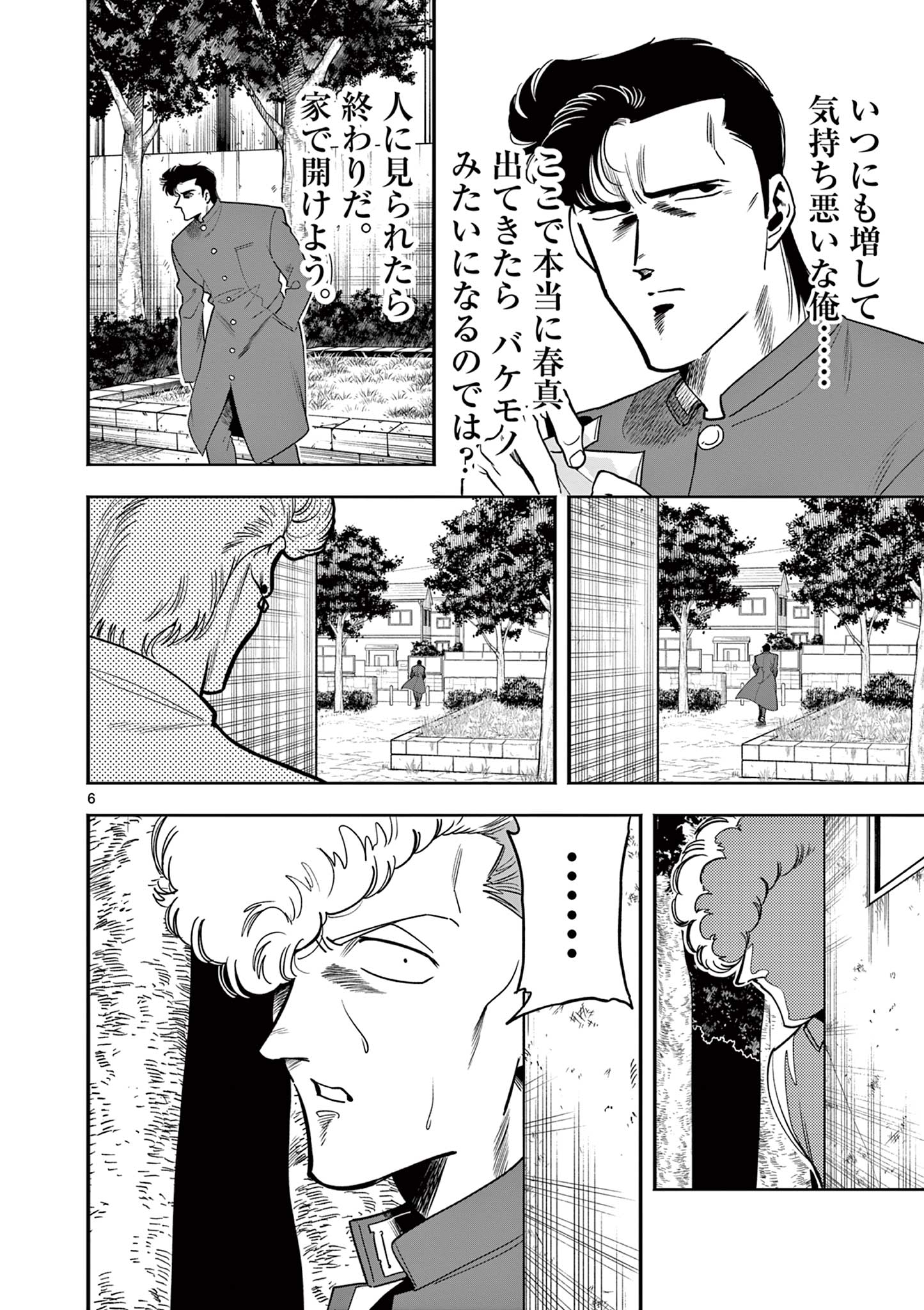 GENKAI! OSHIKATSU DENSETSU YOSHIO Chapter 4 page 6 - nihonkuni.com