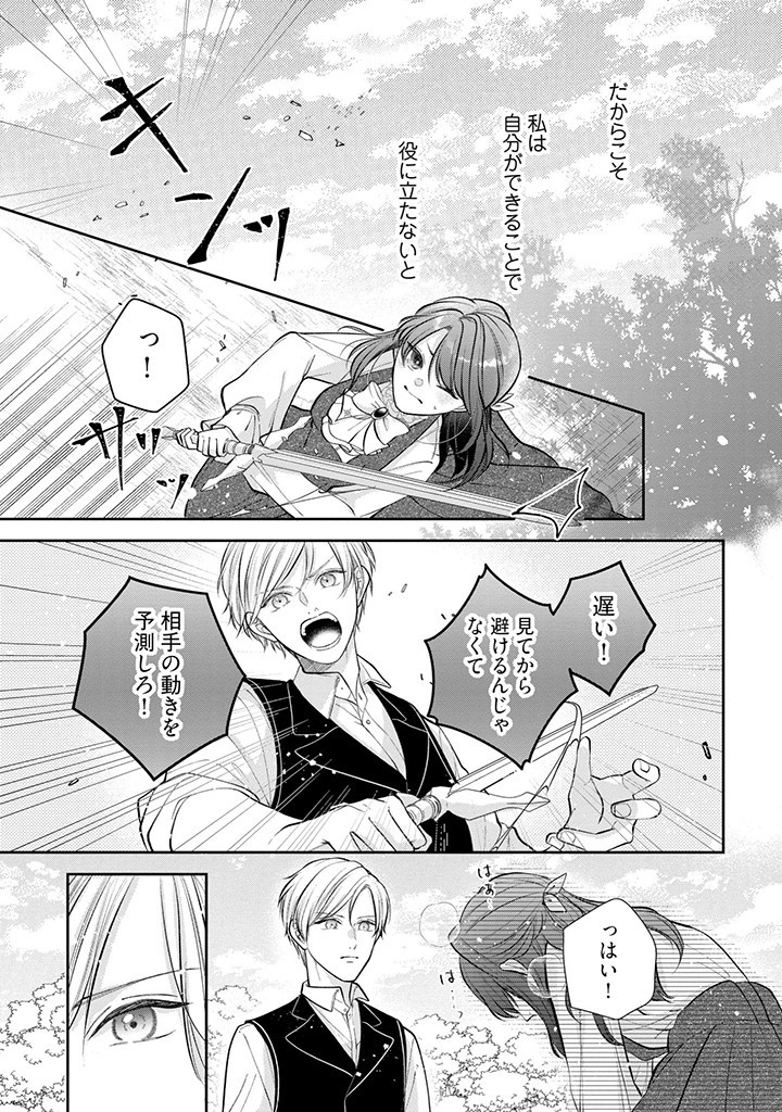 Read IKENIE TO SHITE SUTERARETA NO DE, HENKYOU HAKKE NI JIBUN WO URIMASU - ITSUNOMANIKA SEIJO TO YOBARE, DEKIAISARETEIMASHITA Chapter 3.1 [High Quality / Full] - Page 7 - nicomanga.net