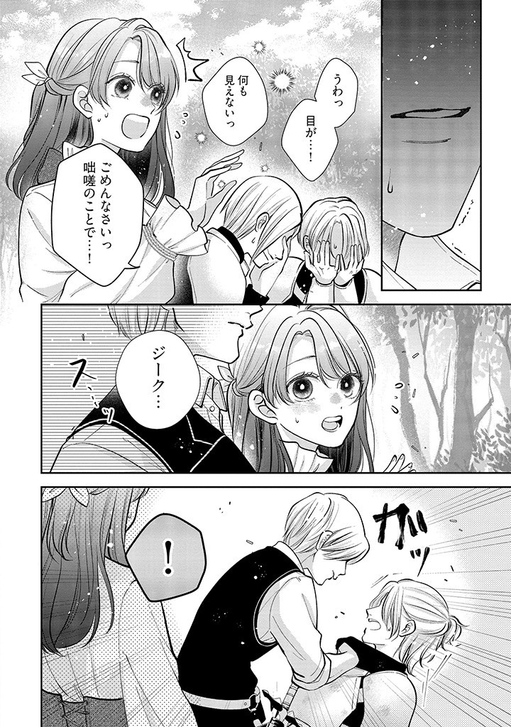 Read IKENIE TO SHITE SUTERARETA NO DE, HENKYOU HAKKE NI JIBUN WO URIMASU - ITSUNOMANIKA SEIJO TO YOBARE, DEKIAISARETEIMASHITA Chapter 3.2 [High Quality / Full] - Page 7 - nicomanga.net