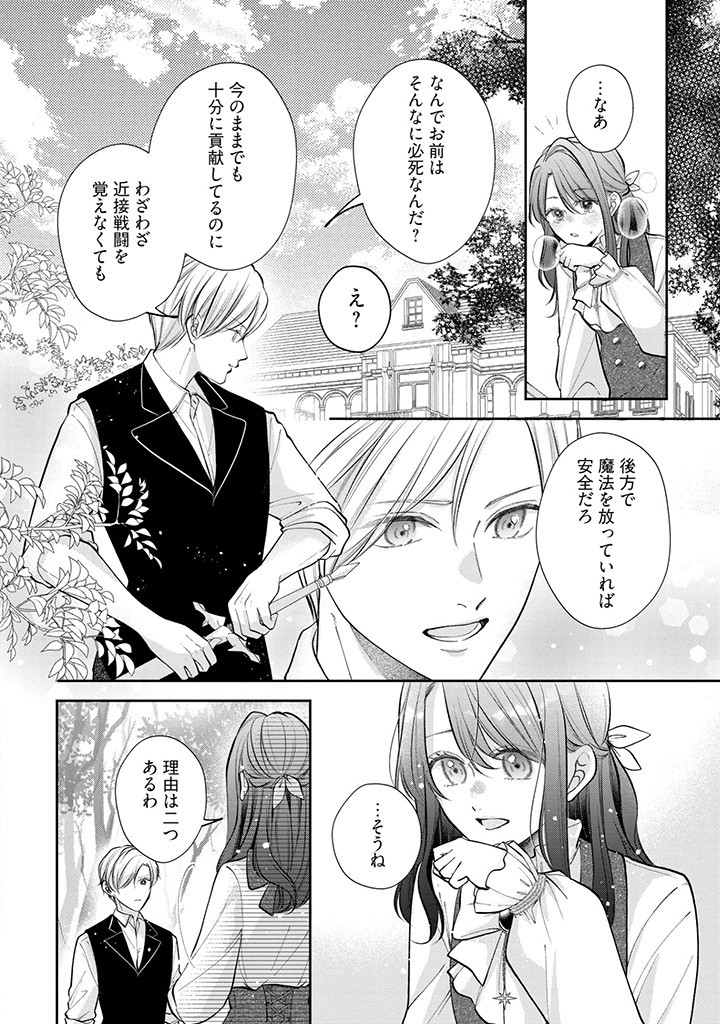 Read IKENIE TO SHITE SUTERARETA NO DE, HENKYOU HAKKE NI JIBUN WO URIMASU - ITSUNOMANIKA SEIJO TO YOBARE, DEKIAISARETEIMASHITA Chapter 3.1 [High Quality / Full] - Page 8 - nicomanga.net