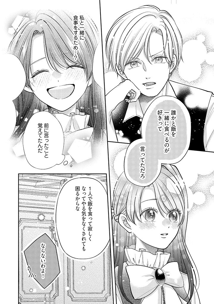 Read IKENIE TO SHITE SUTERARETA NO DE, HENKYOU HAKKE NI JIBUN WO URIMASU - ITSUNOMANIKA SEIJO TO YOBARE, DEKIAISARETEIMASHITA Chapter 5.2 [High Quality / Full] - Page 10 - nicomanga.net