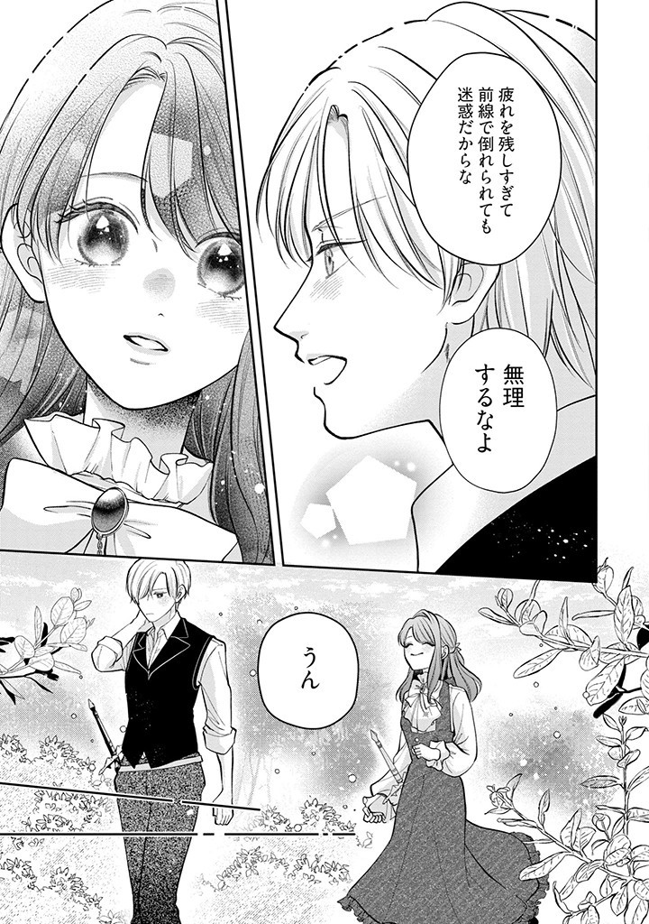 Read IKENIE TO SHITE SUTERARETA NO DE, HENKYOU HAKKE NI JIBUN WO URIMASU - ITSUNOMANIKA SEIJO TO YOBARE, DEKIAISARETEIMASHITA Chapter 3.1 [High Quality / Full] - Page 11 - nicomanga.net
