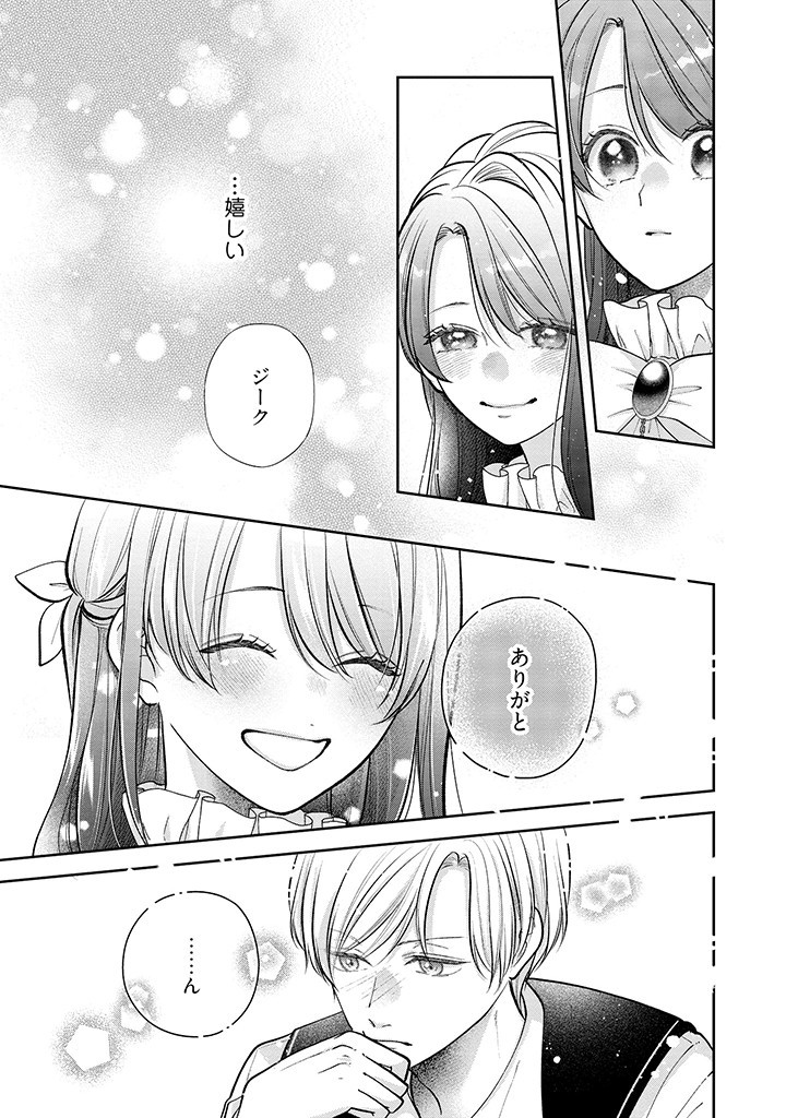 Read IKENIE TO SHITE SUTERARETA NO DE, HENKYOU HAKKE NI JIBUN WO URIMASU - ITSUNOMANIKA SEIJO TO YOBARE, DEKIAISARETEIMASHITA Chapter 5.2 [High Quality / Full] - Page 11 - nicomanga.net