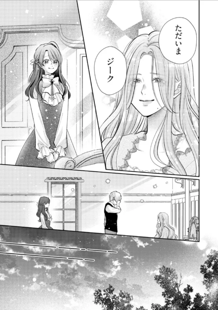 Read IKENIE TO SHITE SUTERARETA NO DE, HENKYOU HAKKE NI JIBUN WO URIMASU - ITSUNOMANIKA SEIJO TO YOBARE, DEKIAISARETEIMASHITA Chapter 6.1 [High Quality / Full] - Page 11 - nicomanga.net