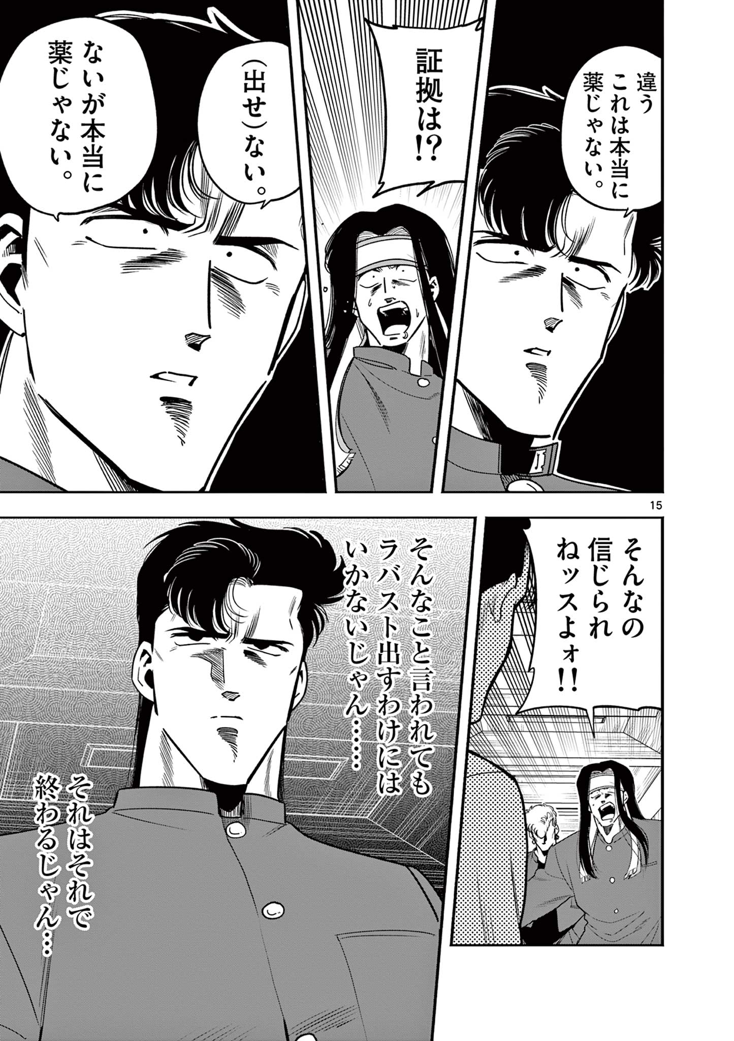 GENKAI! OSHIKATSU DENSETSU YOSHIO Chapter 4 page 15 - nihonkuni.com