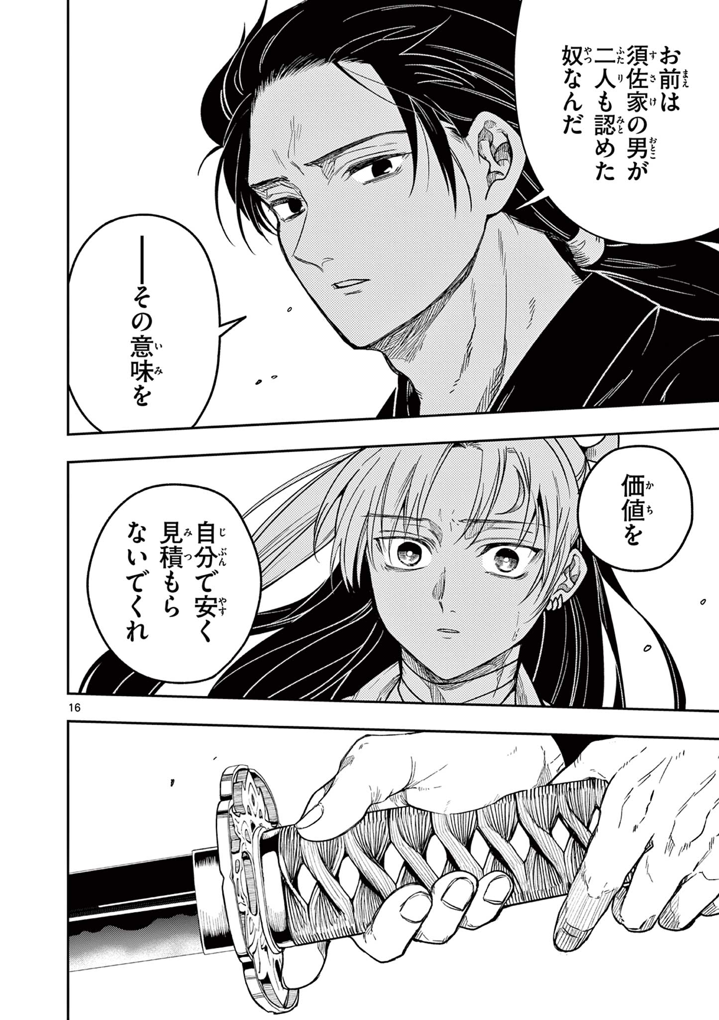 Read RYUU OKURI NO ISAGI Chapter 7 [High Quality / Full] - Page 16 - nicomanga.com