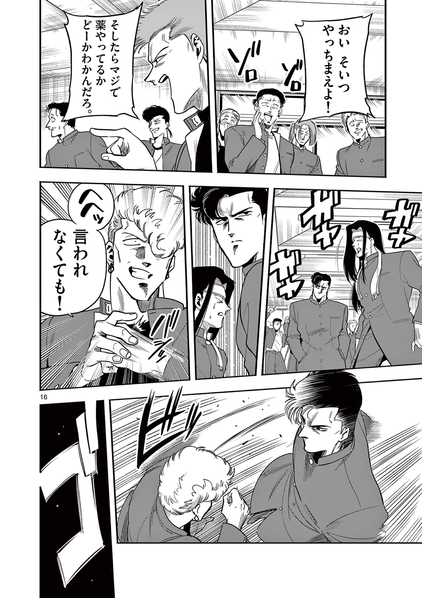 GENKAI! OSHIKATSU DENSETSU YOSHIO Chapter 4 page 16 - nihonkuni.com