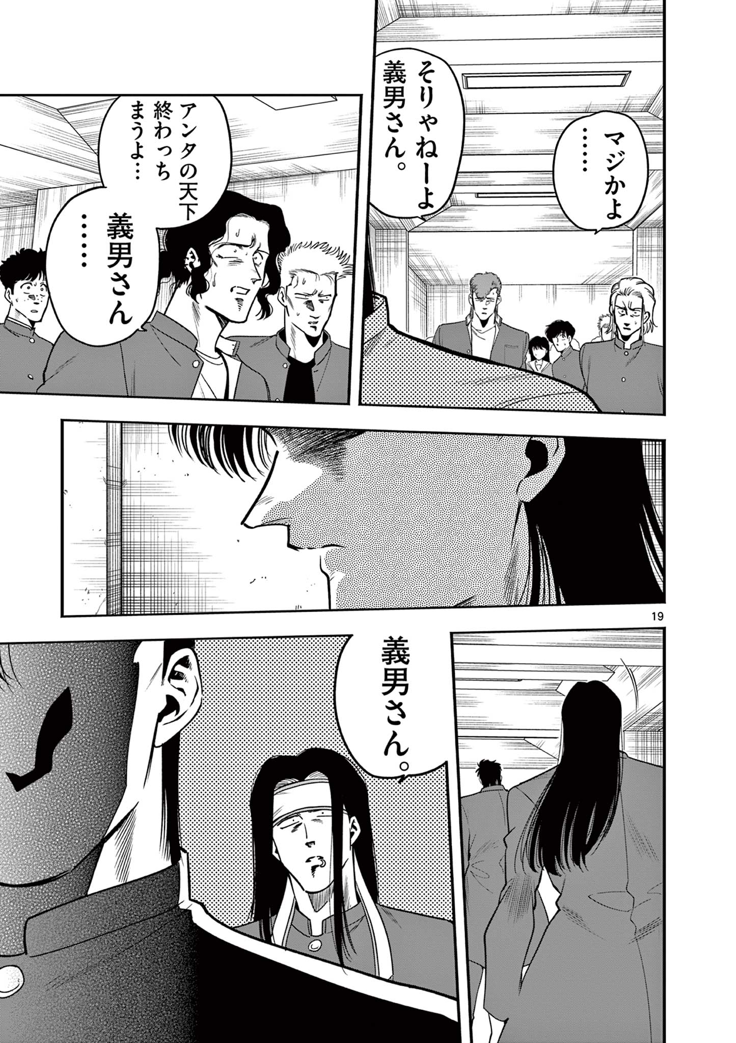 GENKAI! OSHIKATSU DENSETSU YOSHIO Chapter 4 page 19 - nihonkuni.com