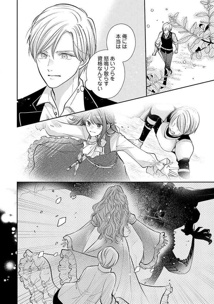 Read IKENIE TO SHITE SUTERARETA NO DE, HENKYOU HAKKE NI JIBUN WO URIMASU - ITSUNOMANIKA SEIJO TO YOBARE, DEKIAISARETEIMASHITA Chapter 3.3 [High Quality / Full] - Page 1 - nicomanga.net