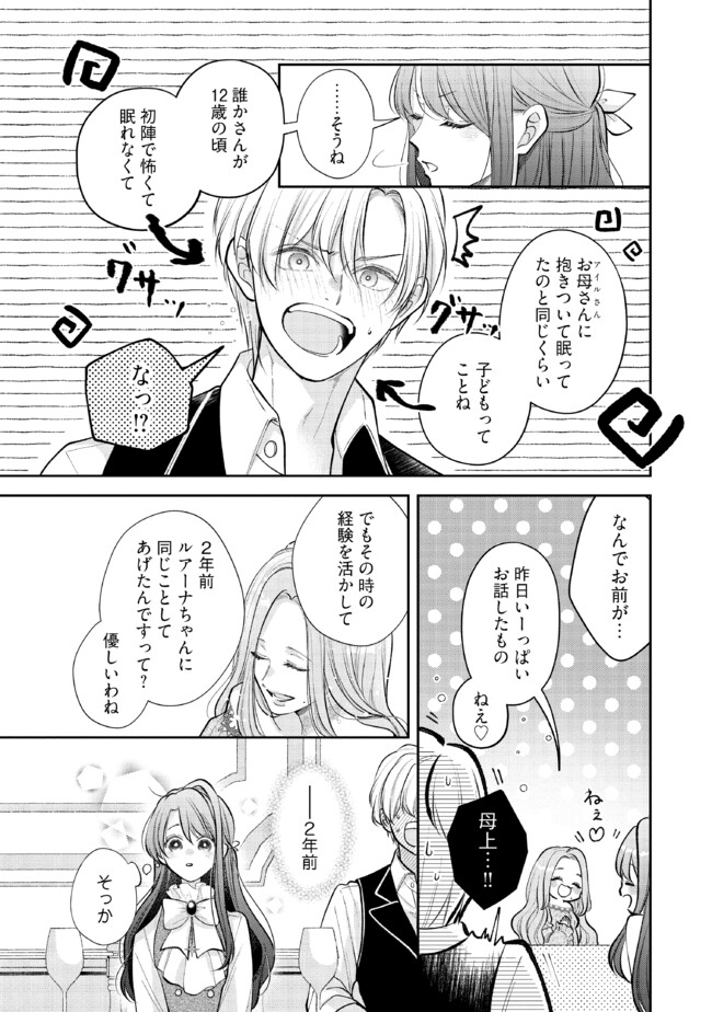 Read IKENIE TO SHITE SUTERARETA NO DE, HENKYOU HAKKE NI JIBUN WO URIMASU - ITSUNOMANIKA SEIJO TO YOBARE, DEKIAISARETEIMASHITA Chapter 7.4 [High Quality / Full] - Page 1 - nicomanga.net