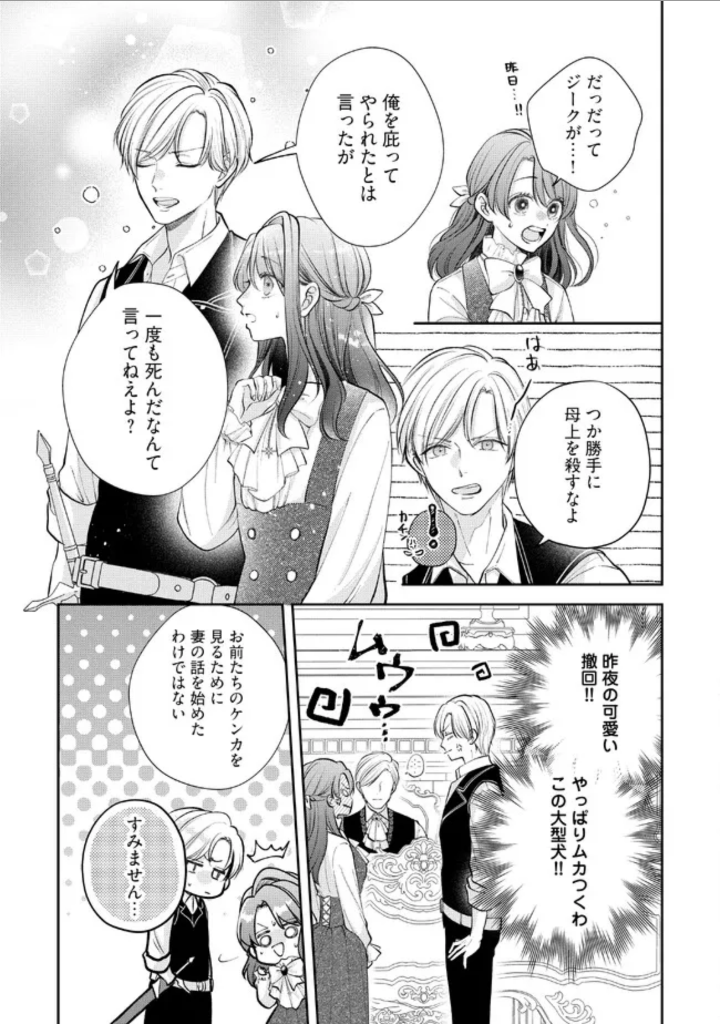 Read IKENIE TO SHITE SUTERARETA NO DE, HENKYOU HAKKE NI JIBUN WO URIMASU - ITSUNOMANIKA SEIJO TO YOBARE, DEKIAISARETEIMASHITA Chapter 4.3 [High Quality / Full] - Page 1 - nicomanga.net