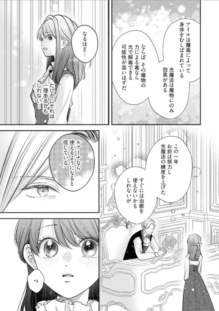 Read IKENIE TO SHITE SUTERARETA NO DE, HENKYOU HAKKE NI JIBUN WO URIMASU - ITSUNOMANIKA SEIJO TO YOBARE, DEKIAISARETEIMASHITA Chapter 4.4 [High Quality / Full] - Page 1 - nicomanga.net