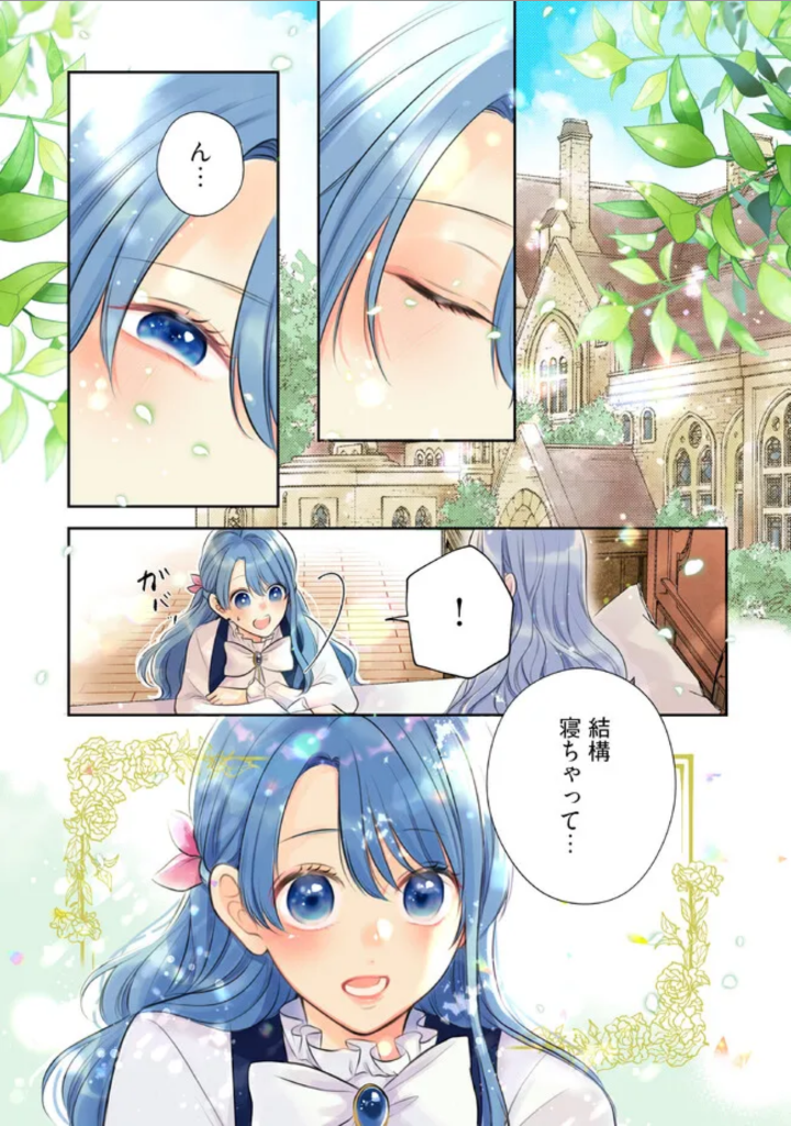Read IKENIE TO SHITE SUTERARETA NO DE, HENKYOU HAKKE NI JIBUN WO URIMASU - ITSUNOMANIKA SEIJO TO YOBARE, DEKIAISARETEIMASHITA Chapter 6.1 [High Quality / Full] - Page 1 - nicomanga.net