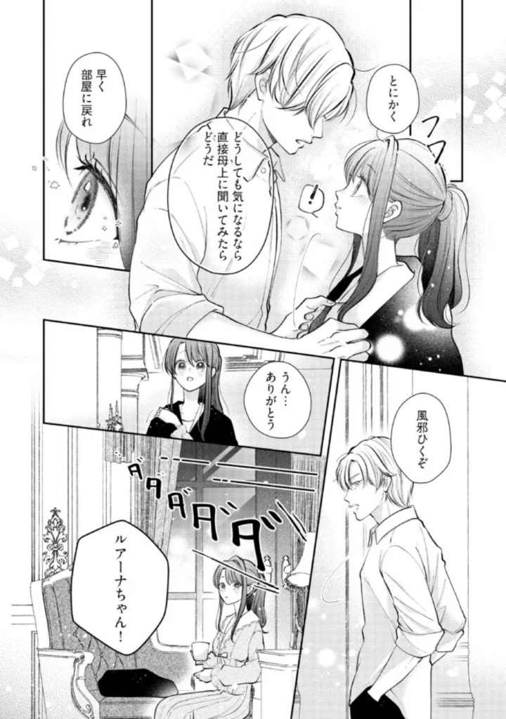 Read IKENIE TO SHITE SUTERARETA NO DE, HENKYOU HAKKE NI JIBUN WO URIMASU - ITSUNOMANIKA SEIJO TO YOBARE, DEKIAISARETEIMASHITA Chapter 7.2 [High Quality / Full] - Page 1 - nicomanga.net