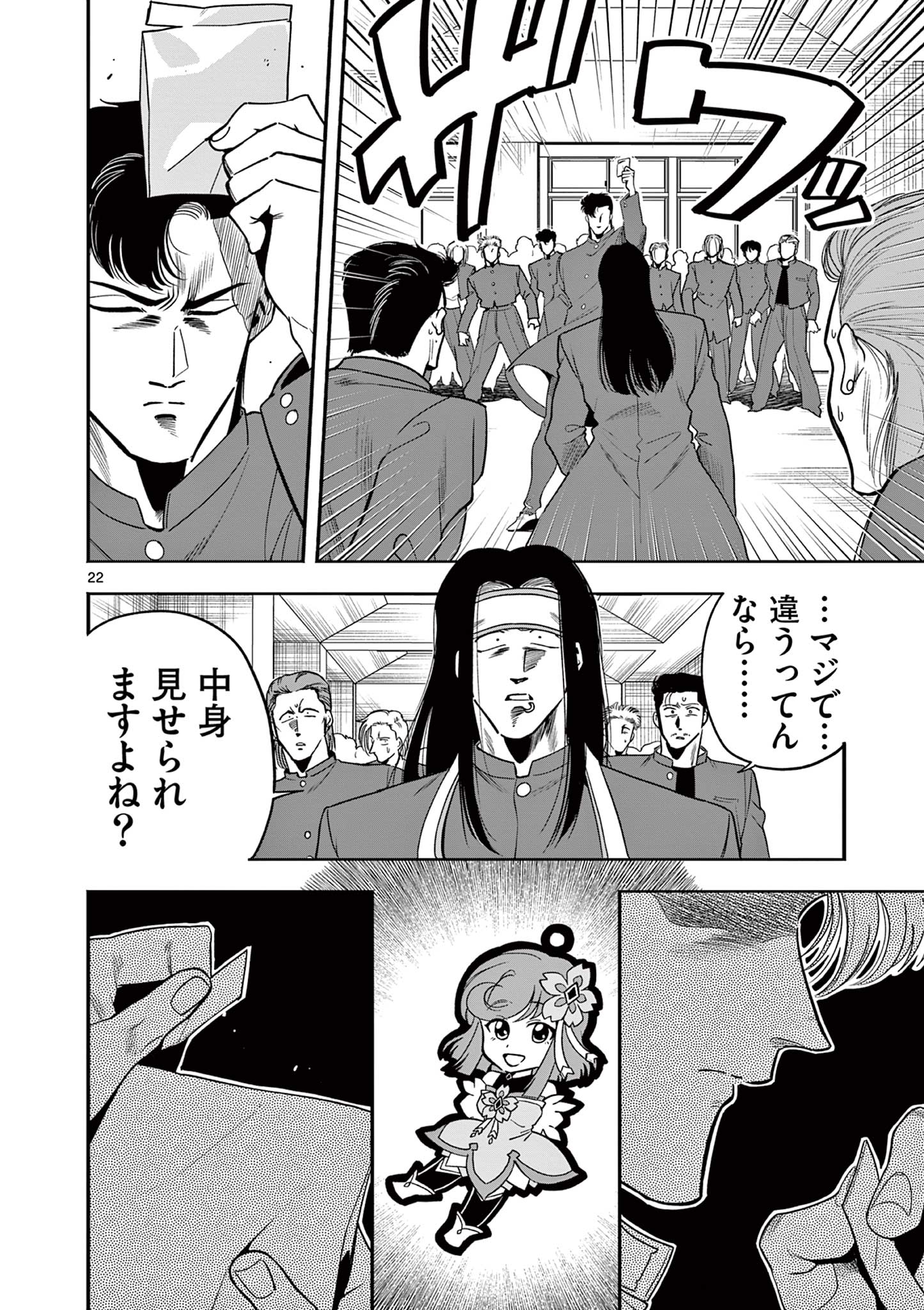 GENKAI! OSHIKATSU DENSETSU YOSHIO Chapter 4 page 22 - nihonkuni.com