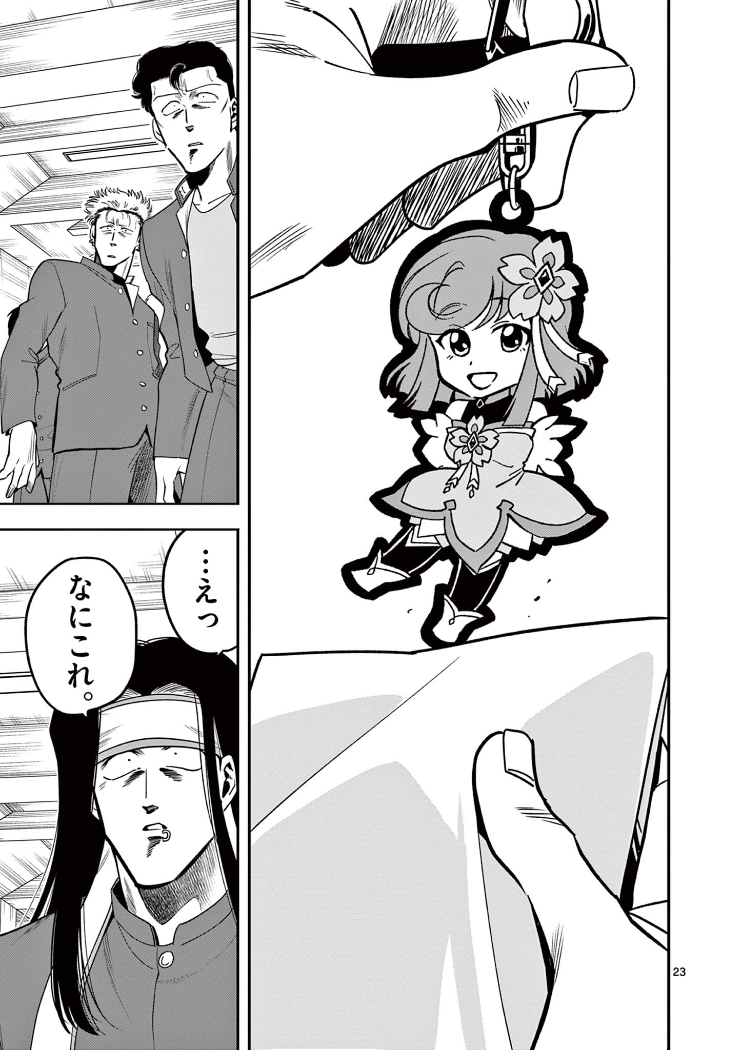 GENKAI! OSHIKATSU DENSETSU YOSHIO Chapter 4 page 23 - nihonkuni.com