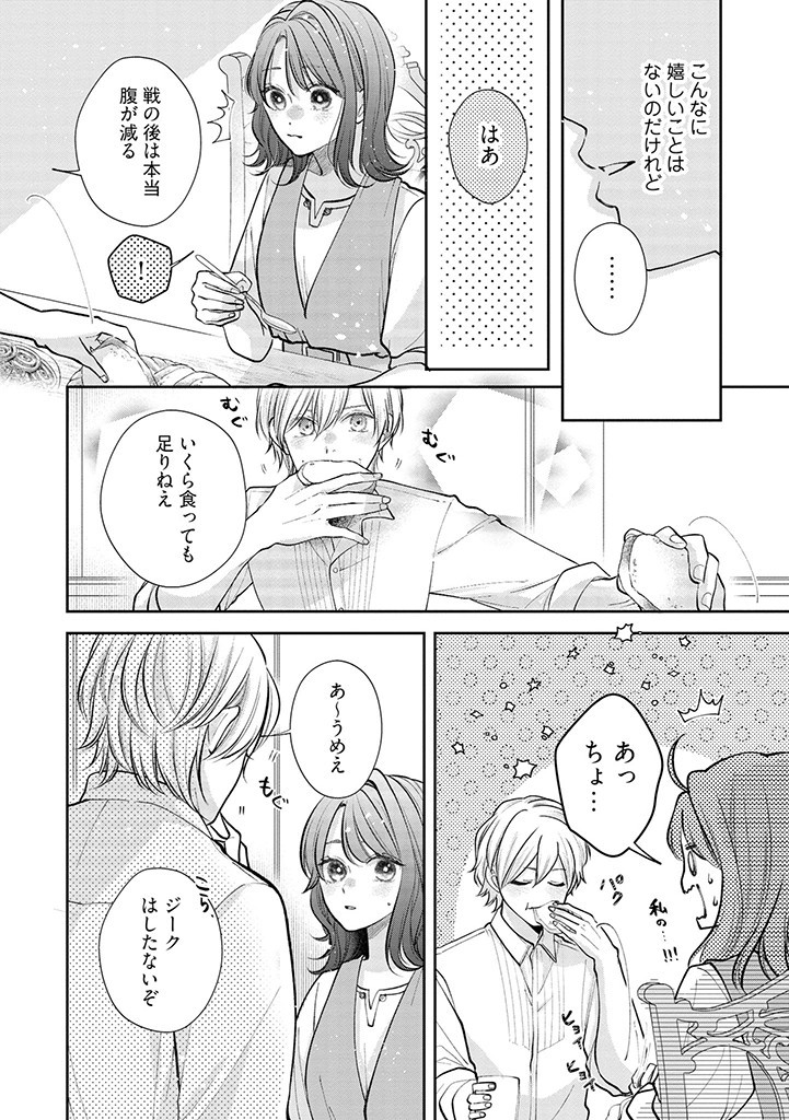 Read IKENIE TO SHITE SUTERARETA NO DE, HENKYOU HAKKE NI JIBUN WO URIMASU - ITSUNOMANIKA SEIJO TO YOBARE, DEKIAISARETEIMASHITA Chapter 2.2 [High Quality / Full] - Page 2 - nicomanga.net