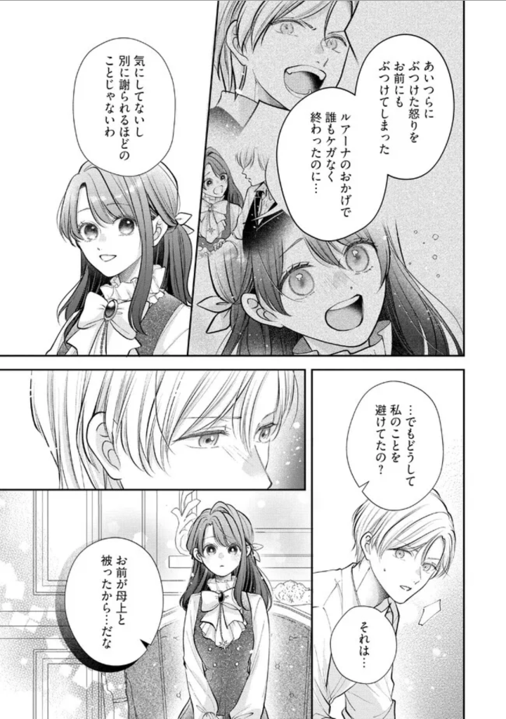 Read IKENIE TO SHITE SUTERARETA NO DE, HENKYOU HAKKE NI JIBUN WO URIMASU - ITSUNOMANIKA SEIJO TO YOBARE, DEKIAISARETEIMASHITA Chapter 4.2 [High Quality / Full] - Page 2 - nicomanga.net