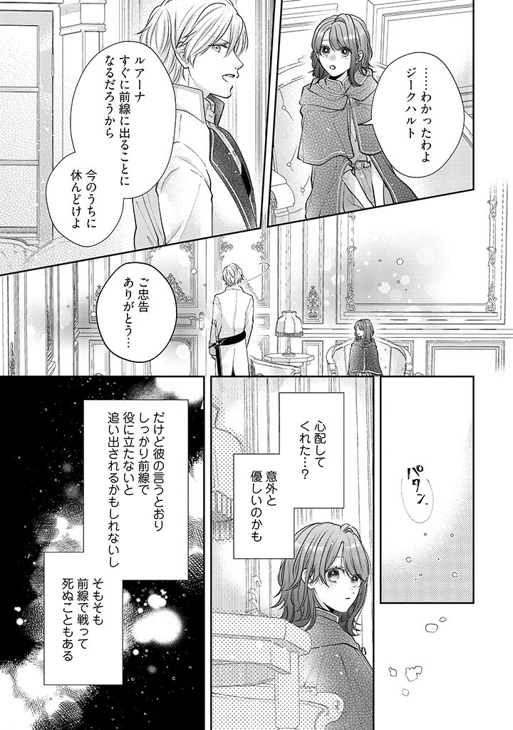 Read IKENIE TO SHITE SUTERARETA NO DE, HENKYOU HAKKE NI JIBUN WO URIMASU - ITSUNOMANIKA SEIJO TO YOBARE, DEKIAISARETEIMASHITA Chapter 1.4 [High Quality / Full] - Page 3 - nicomanga.net